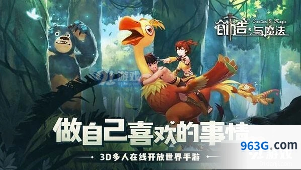 创造与魔法草莓食材攻略技巧