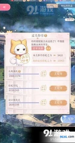 闪耀暖暖心灵迷宫1-2踏入精神通关详解