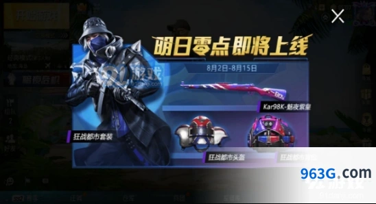 和平精英狂战都市套装性价比怎么样