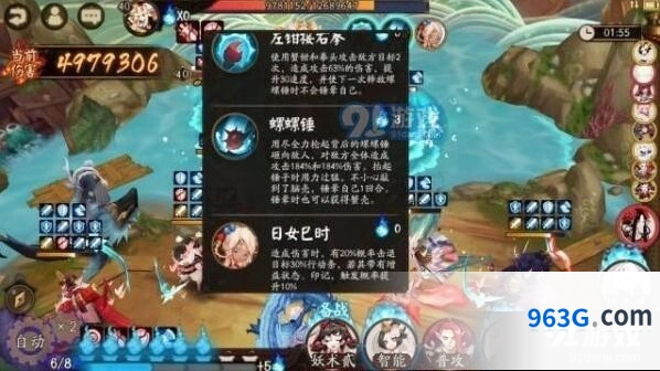 阴阳师青浦防守战第五天打法指南 不知火御魂配置