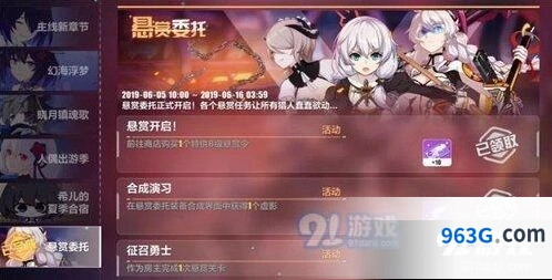 崩坏3时序通行证获得方法详解