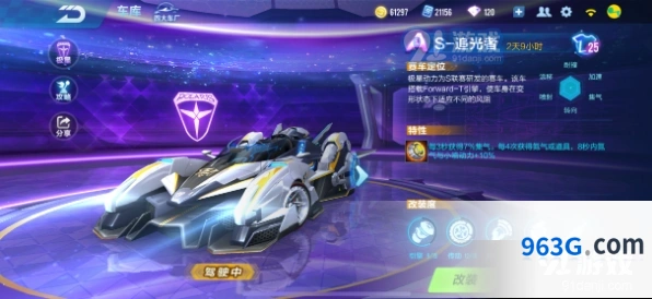 QQ飞车S-追光者完整评测 各数值分析