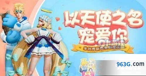 王者荣耀七夕星元部件获取方法