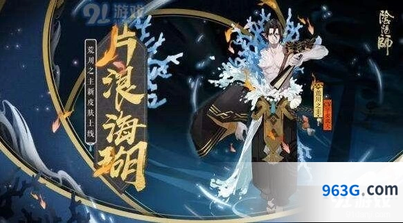 阴阳师荒川退治冲榜攻略玩法