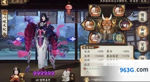 阴阳师荒川之战第三天阵容攻略