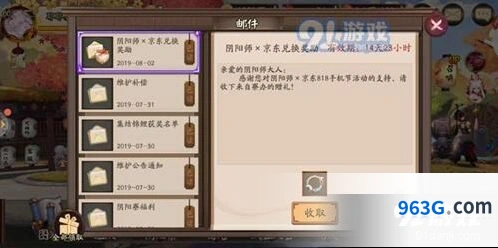 阴阳师京东联动头像框怎么获取