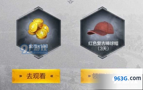 和平精英全职高手礼包领取攻略分享