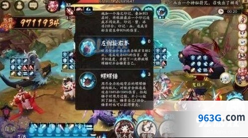 阴阳师海原合战双BOSS通关技巧