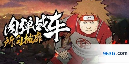 秋道丁次忍界大战技能教学详解