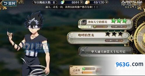 命运飞影命运之扉成就达成攻略详解