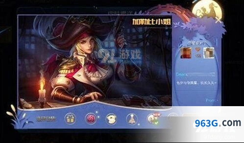 七夕羁绊皮肤新增局内特性使用说明