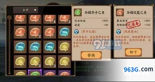 阴阳师海之银沙玩法流程攻略