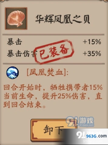 阴阳师金岸反击战拉条配合技巧