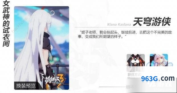 崩坏3虚空天穹活动拼图获取指南