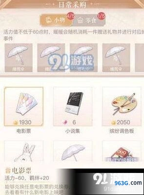 闪耀暖暖羁绊等级快速提升方法 零食使用心得