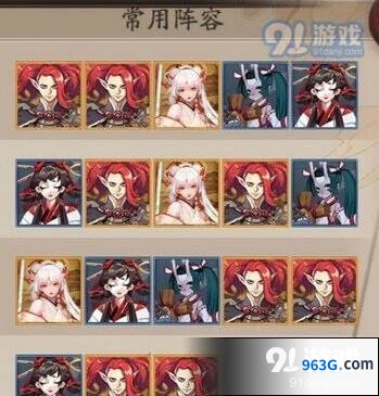 阴阳师荒川之战最后一天退治攻略
