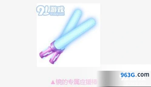 QQ飞车镜专属应援棒获取详解