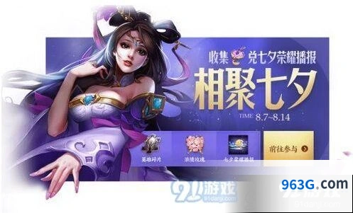 王者荣耀心相印获得方式指南
