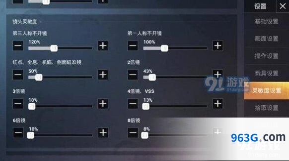 和平精英三指操作灵敏度配置分享