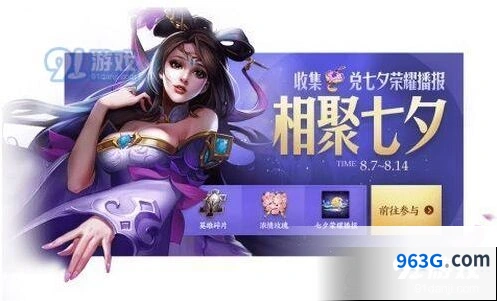 王者荣耀心相印获取方式全解析