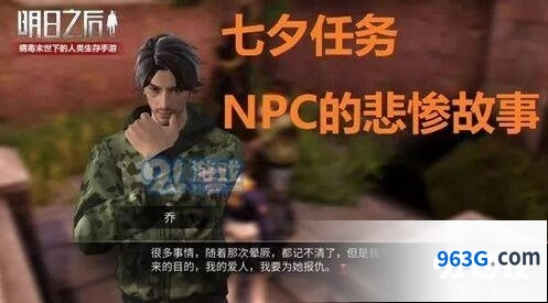 明日之后七夕活动怎么玩