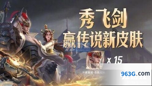 王者荣耀久胜战神丢飞镖个性动作获得指南
