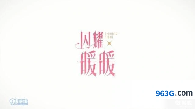 闪耀暖暖登录异常处理办法一览