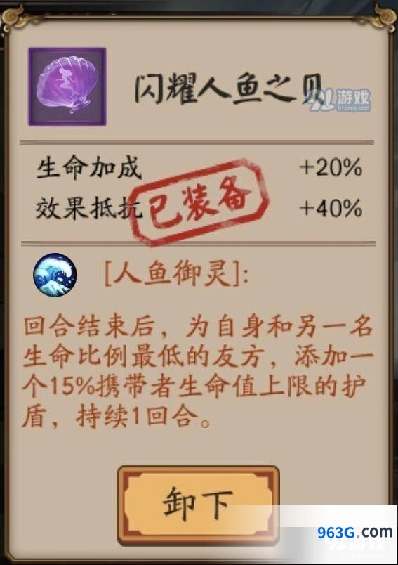 阴阳师紫渊撤退战打法攻略指南