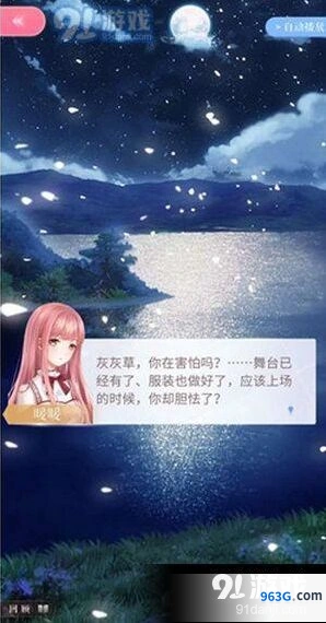 闪耀暖暖充值未到账情况解决方案
