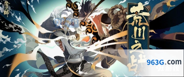 阴阳师荒川之战奖励一览表