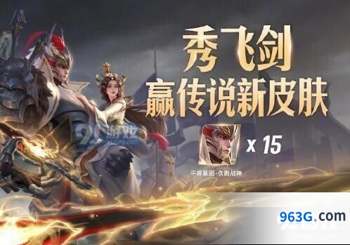 王者荣耀久胜战神丢飞镖动作获取攻略分享