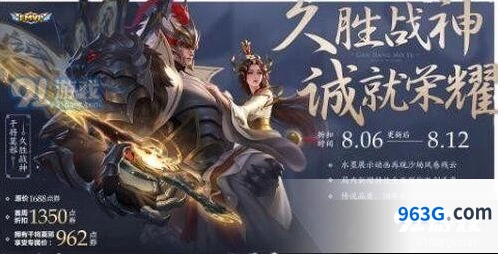 王者荣耀久胜战神皮肤入手完整指南