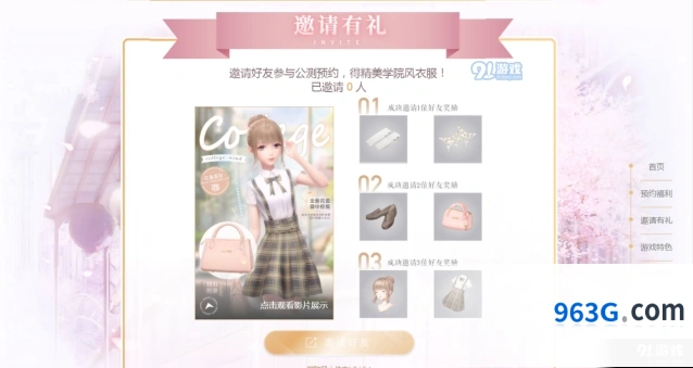 闪耀暖暖学院风套装怎么获取