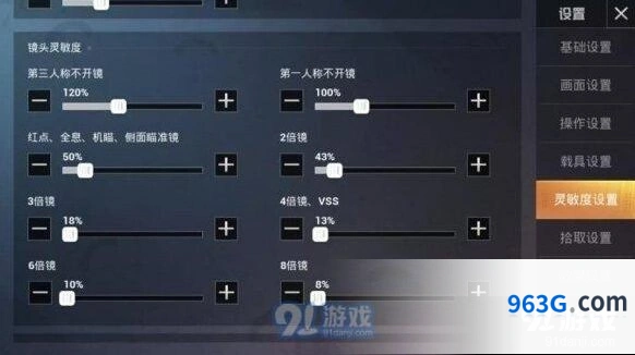 和平精英三指操作实战设置推荐