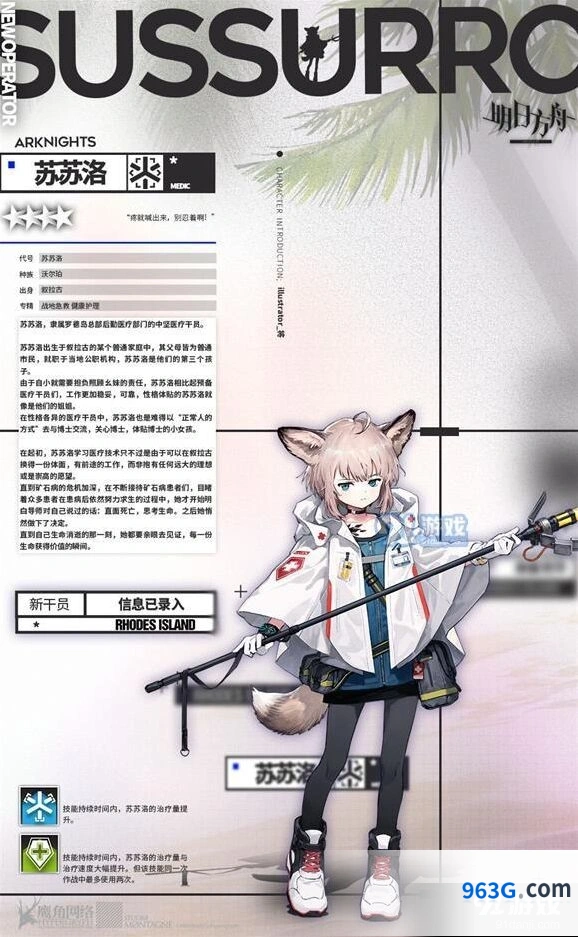 明日方舟苏苏洛养成攻略详解