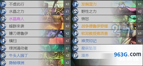 炉石传说德鲁伊奥丹姆奇兵卡组指南