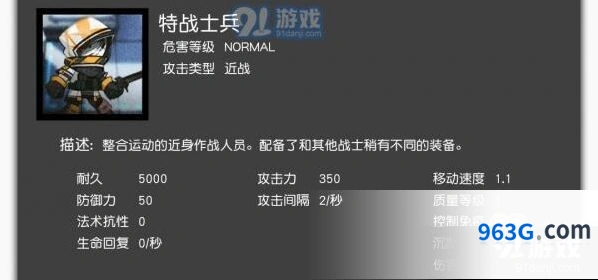 明日方舟H5-3敌人数据汇总