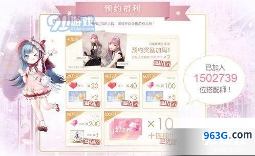 闪耀暖暖预约礼包奖励介绍