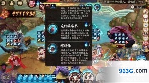 阴阳师海原合战怎么打 易伤驱散配置详解