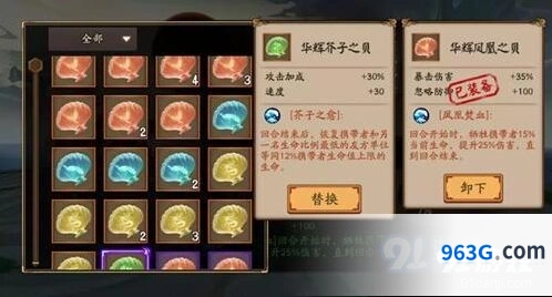 阴阳师海之银沙攻略分享