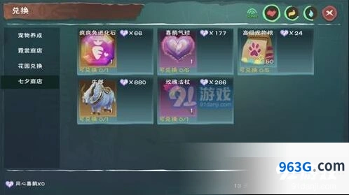 创造与魔法玫瑰法杖获得途径有哪些