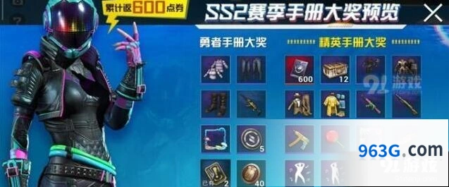 和平精英ss2赛季精英手册购买攻略指南