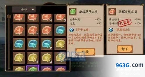 阴阳师海之银沙类型推荐 输出辅助搭配