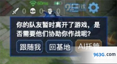 王者荣耀AI托管功能技巧分享