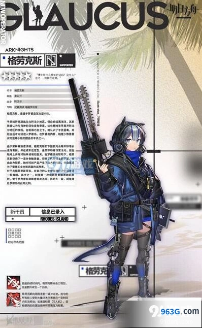 明日方舟格劳克斯免费获取技巧