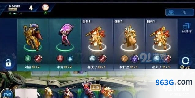 王者荣耀自走棋玩法技巧大盘点