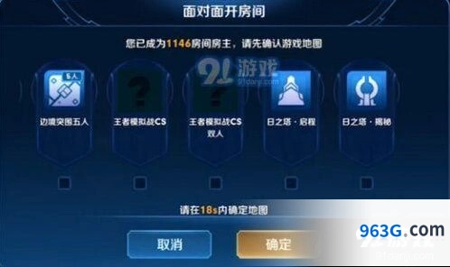 王者荣耀自走棋模式下载分享