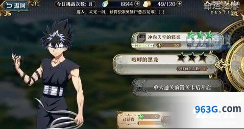 命运飞影命运之扉全成就详细指南