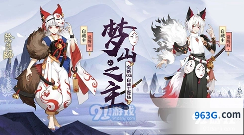 阴阳师新区ssr式神怎么获取最全指南