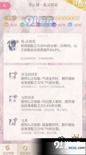 闪耀暖暖技能顺序使用攻略